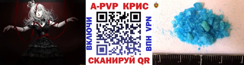 А ПВП СК КРИС  купить наркотик  Михайлов 