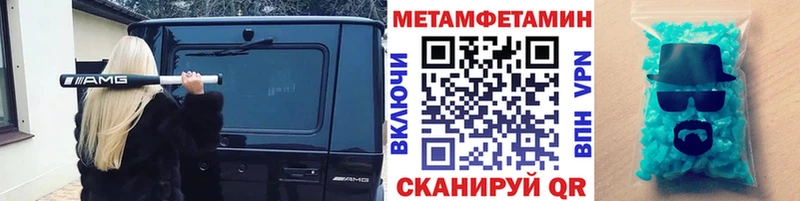 Первитин Methamphetamine  Михайлов 